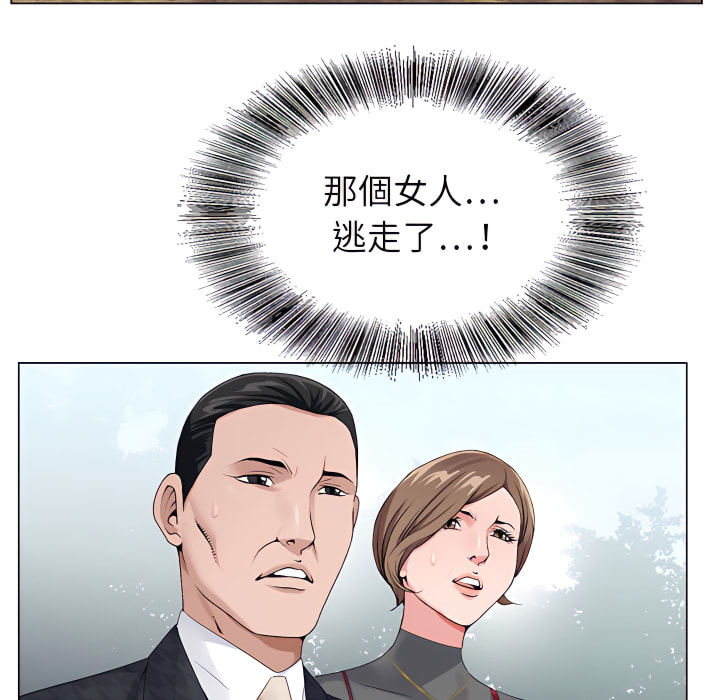 神之手 第26章 第97页