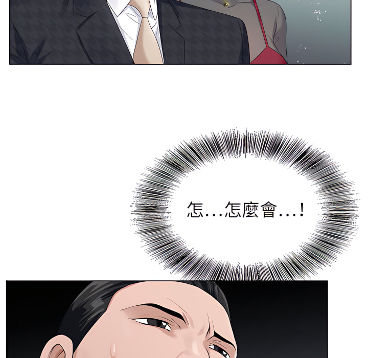神之手 第26章 第98页