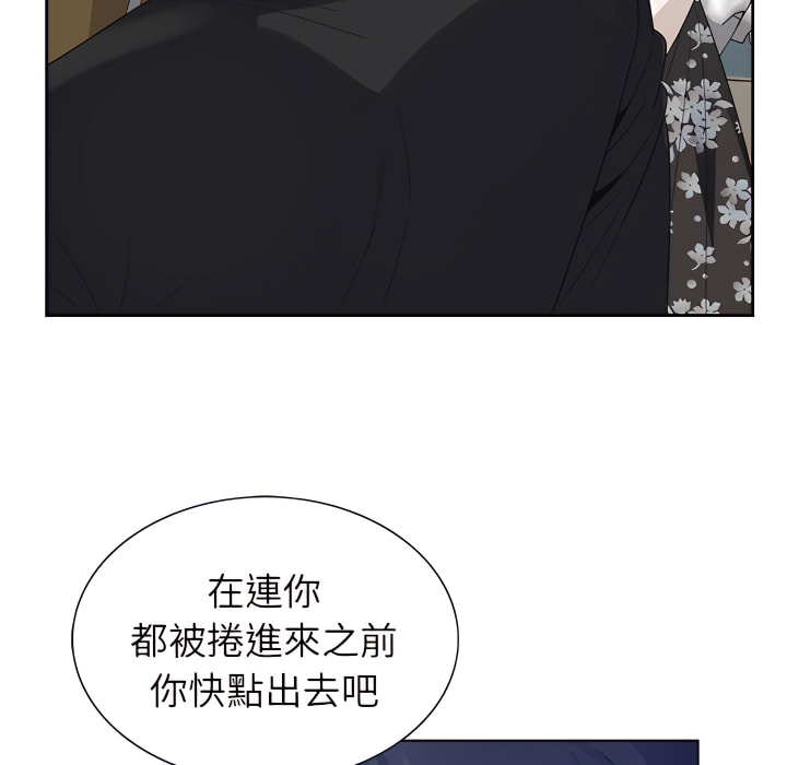 神之手 第26章 第70页