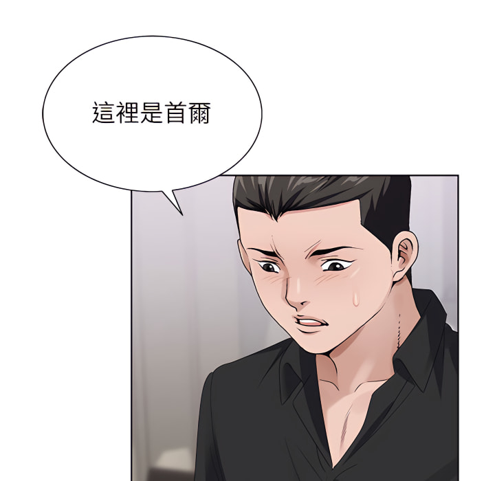 神之手 第26章 第127页