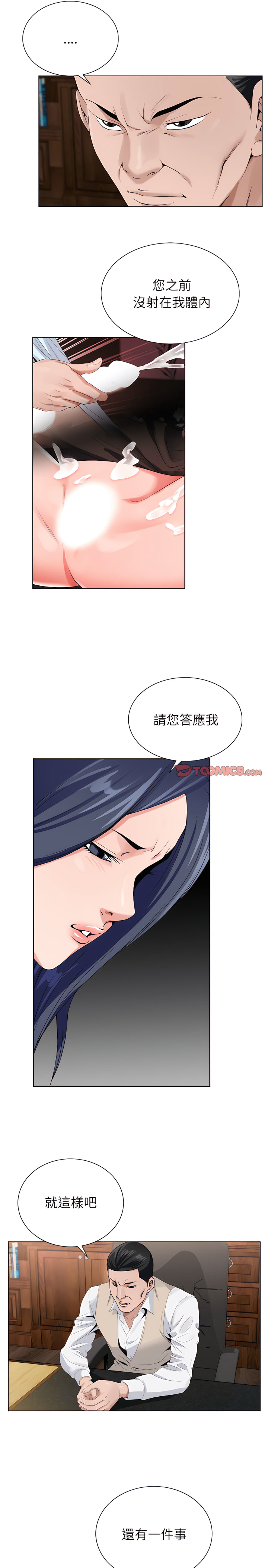 神之手 第29章 第7页