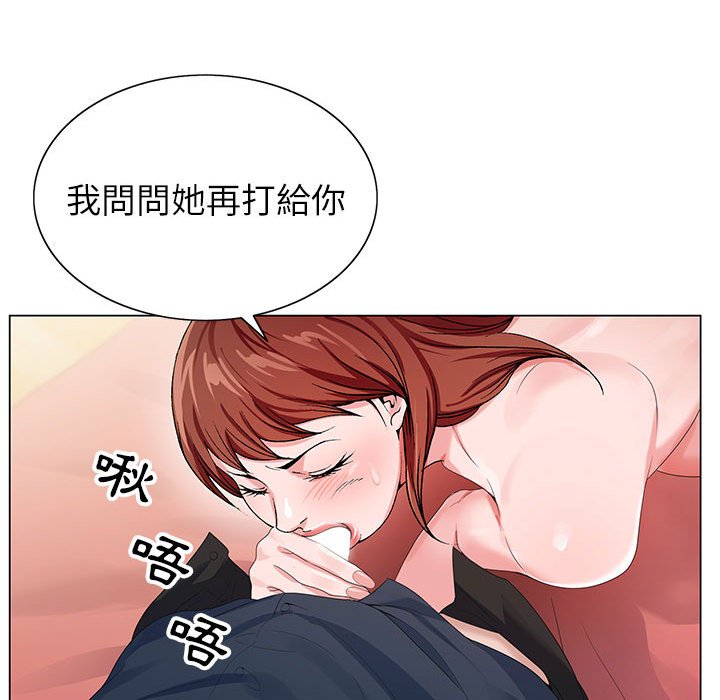 神之手 第20章 第26页