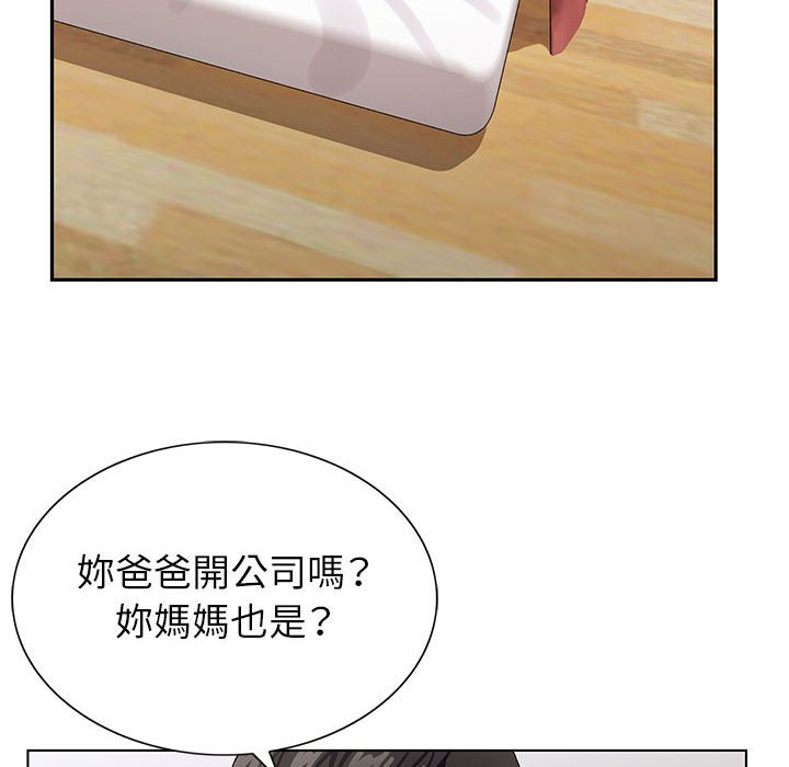 神之手 第20章 第31页