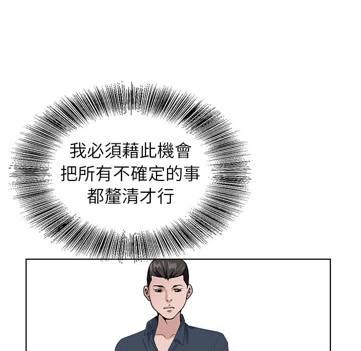 神之手 第20章 第75页