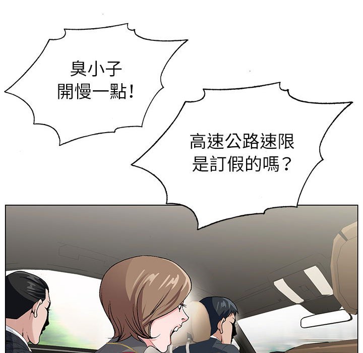 神之手 第20章 第82页