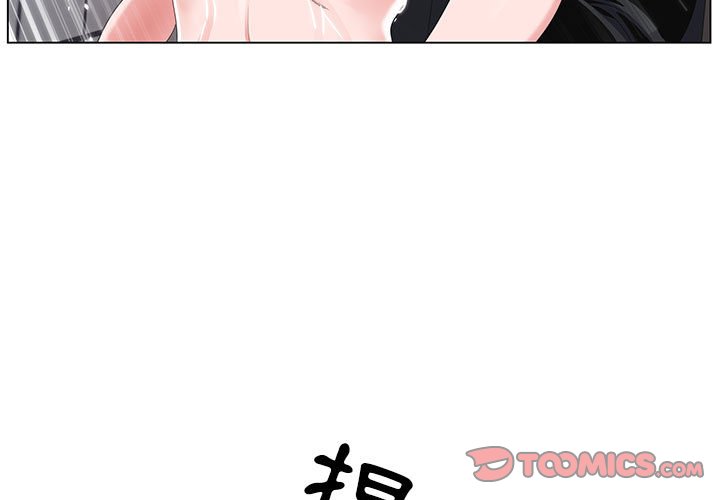 神之手 第22章 第3页