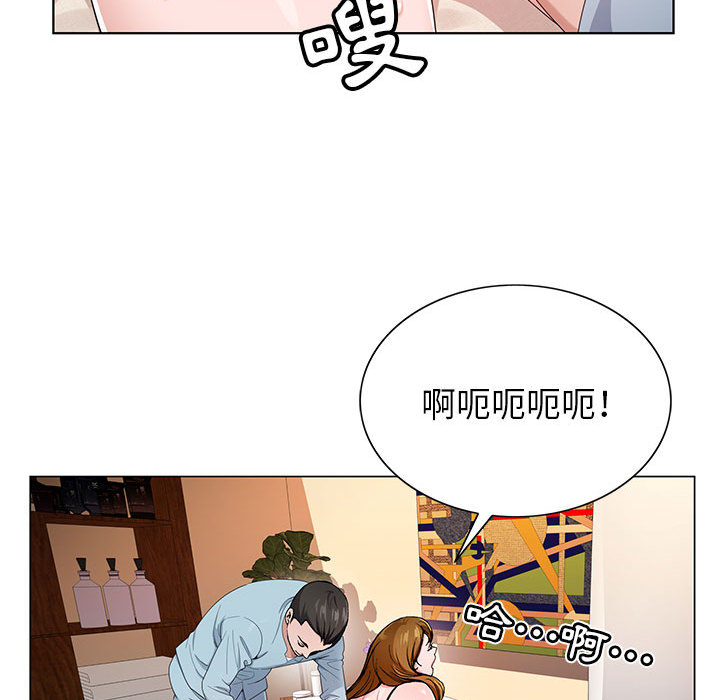 神之手 第2章 第33页