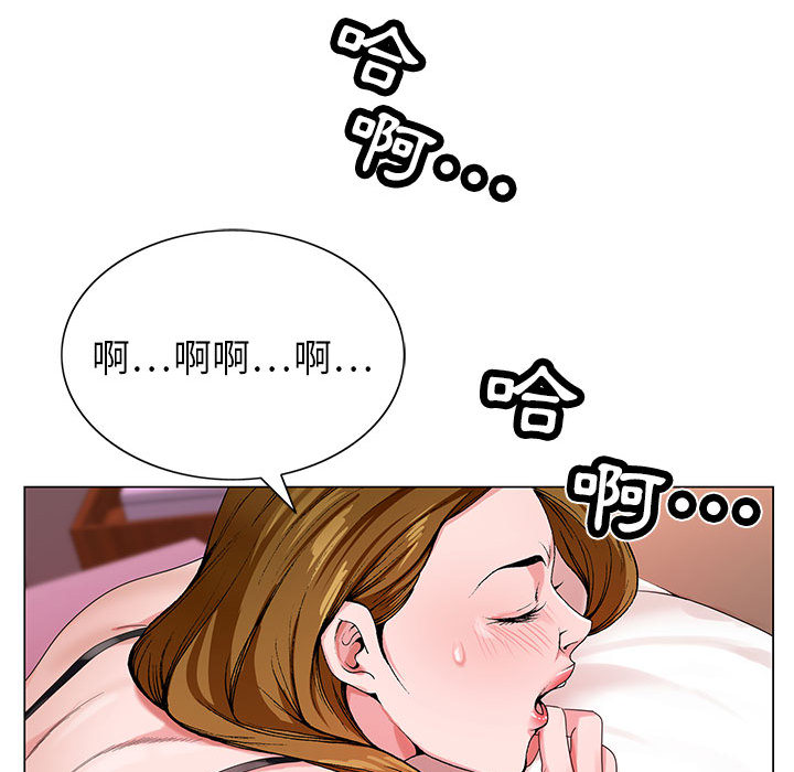神之手 第2章 第8页