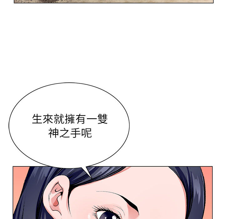 神之手 第2章 第24页