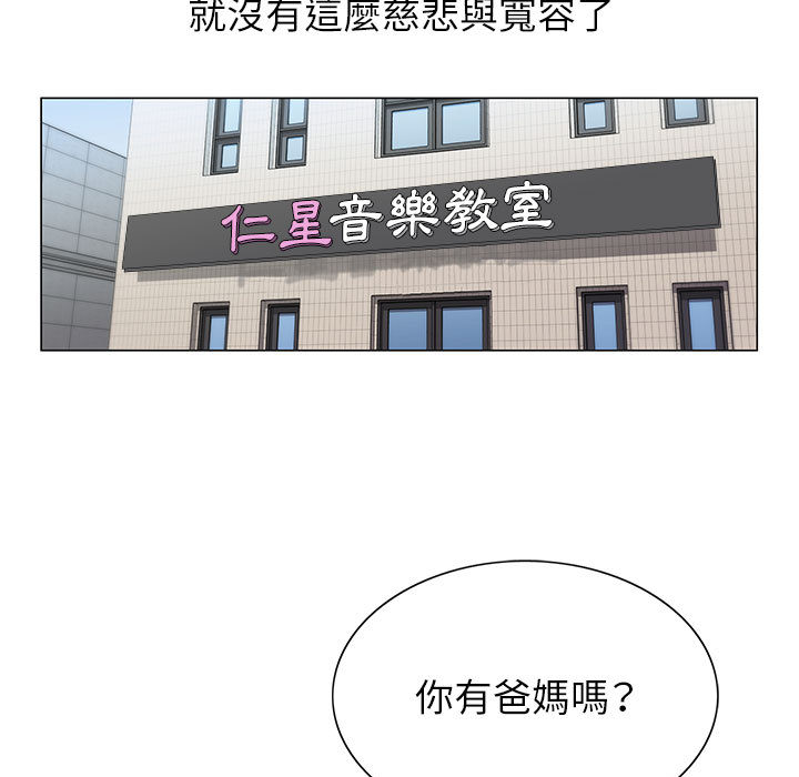 神之手 第2章 第41页