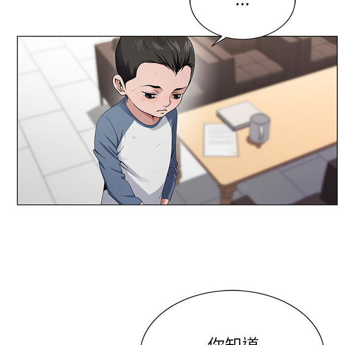 神之手 第2章 第43页