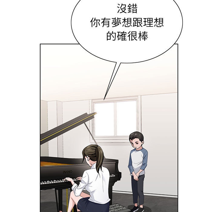 神之手 第2章 第45页