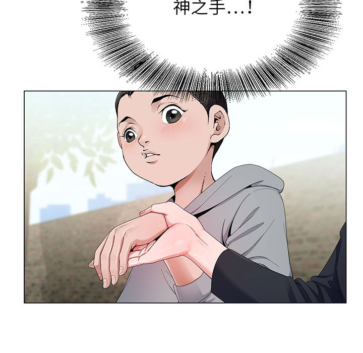 神之手 第2章 第26页