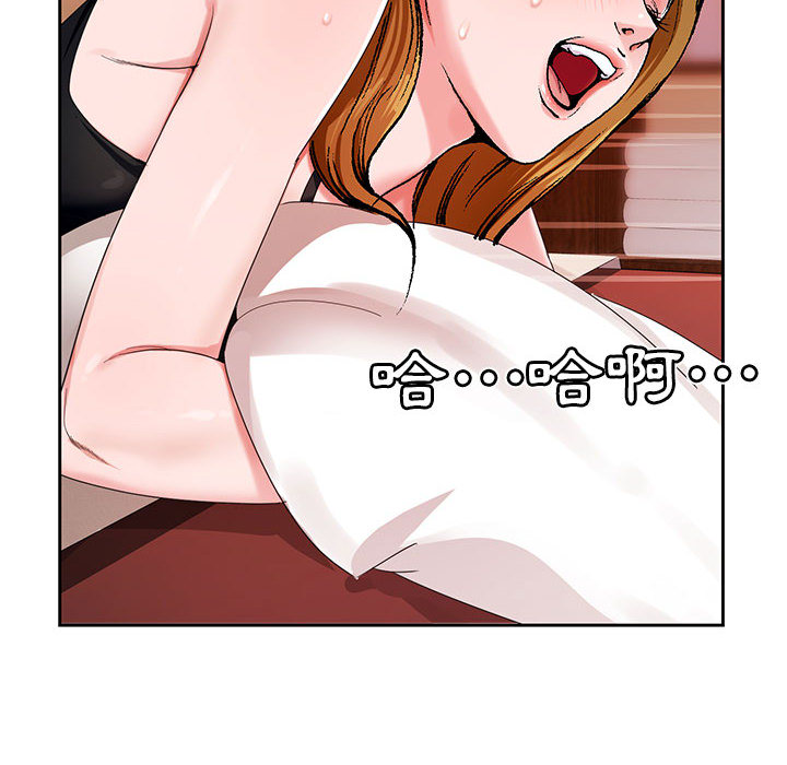 神之手 第2章 第36页