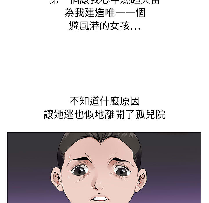 神之手 第2章 第55页