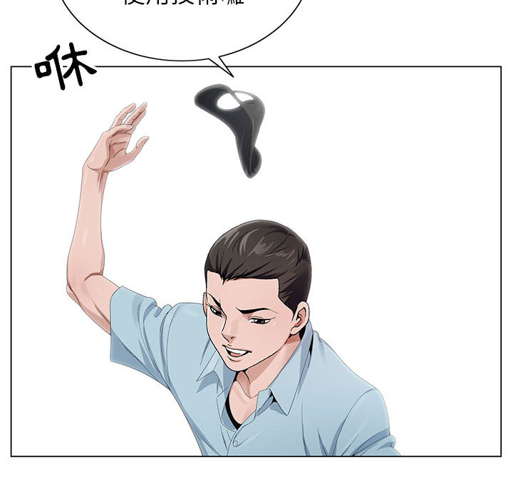 神之手 第2章 第11页