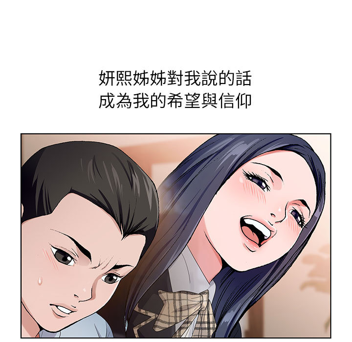 神之手 第2章 第37页