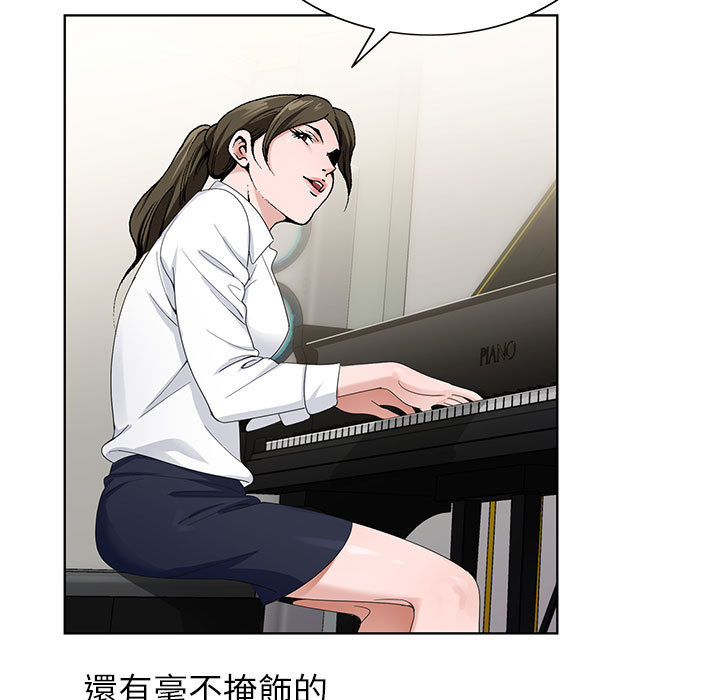 神之手 第2章 第47页