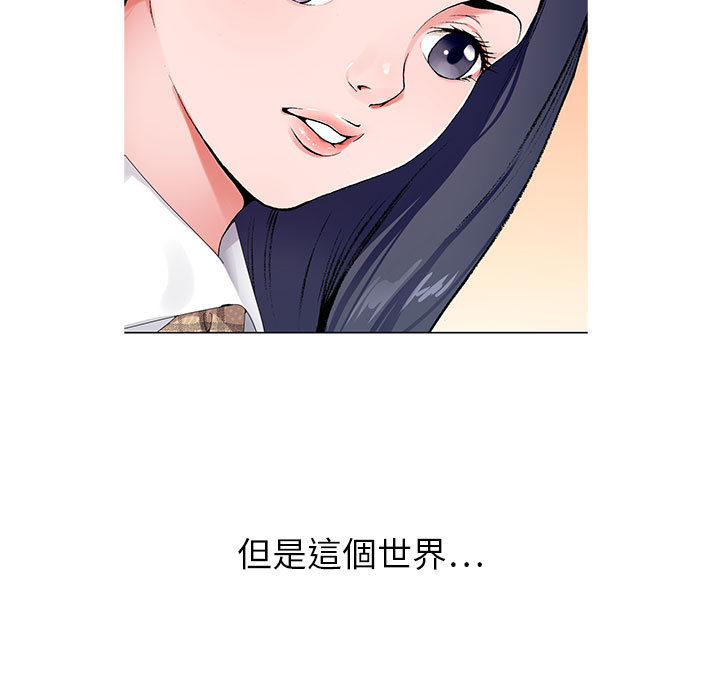 神之手 第2章 第21页