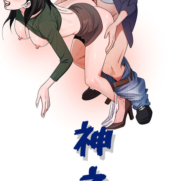 神之手 第2章 第28页