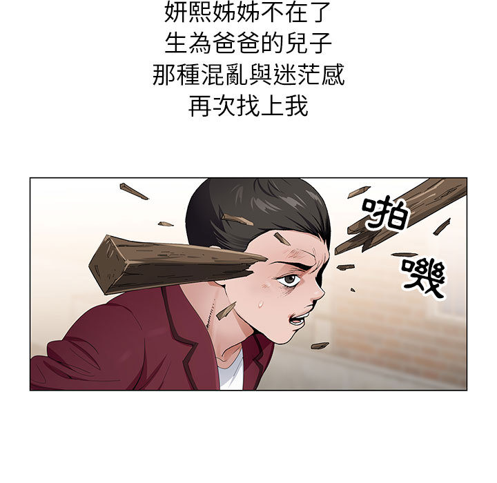 神之手 第2章 第57页
