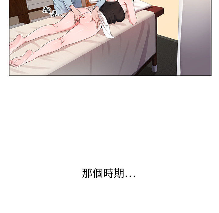 神之手 第2章 第34页