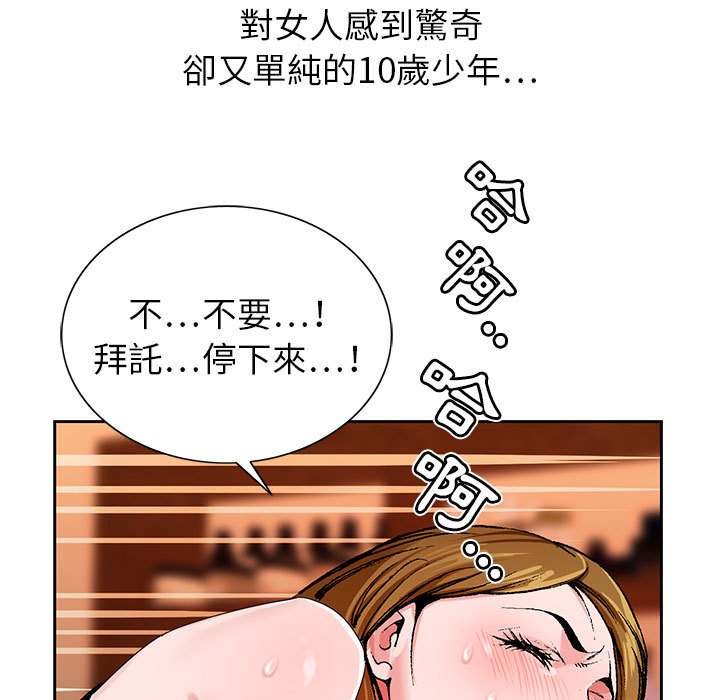 神之手 第2章 第35页