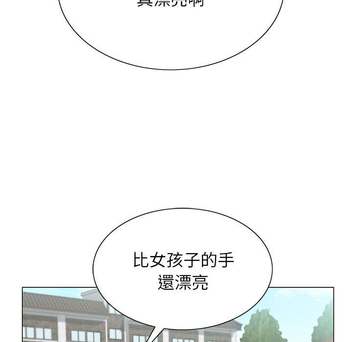 神之手 第2章 第16页