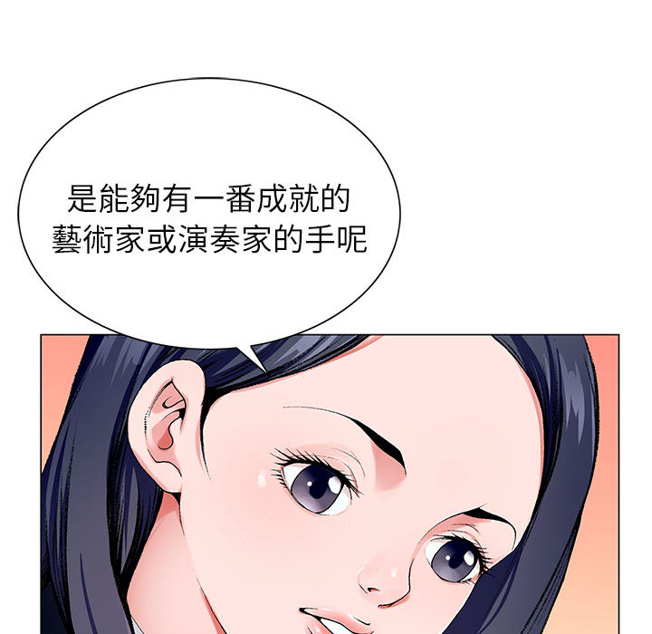 神之手 第2章 第1页