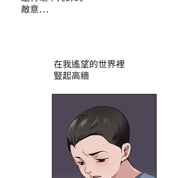 神之手 第2章 第48页