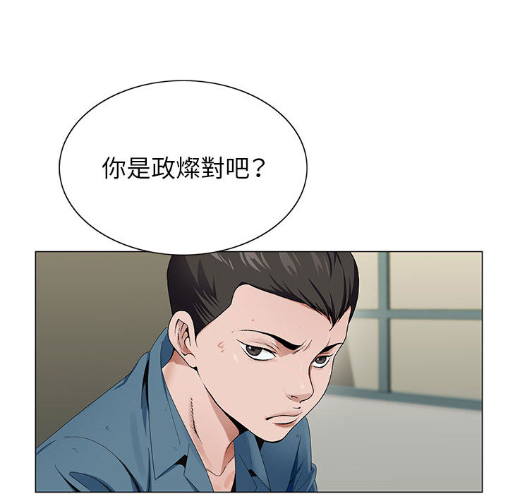 神之手 第2章 第66页