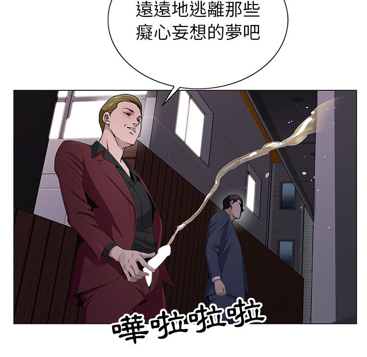 神之手 第2章 第59页