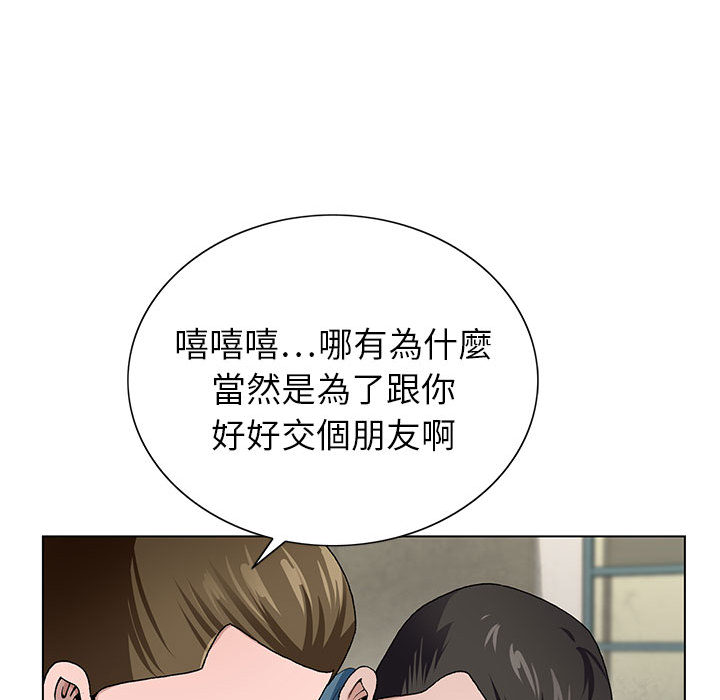 神之手 第2章 第76页