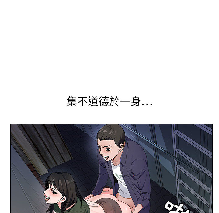 神之手 第2章 第62页
