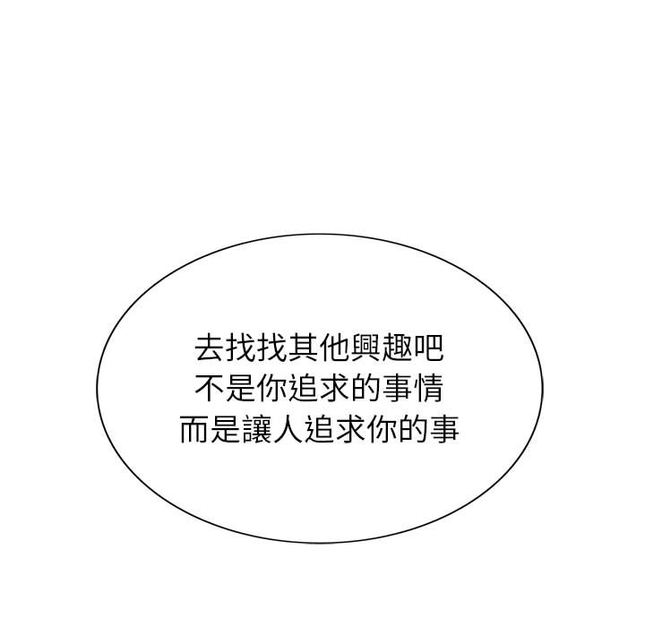 神之手 第2章 第98页