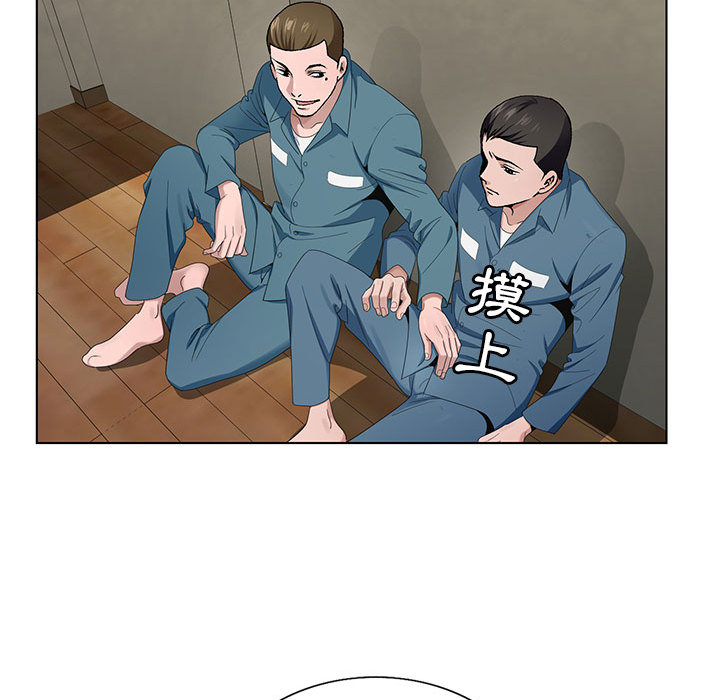 神之手 第2章 第70页