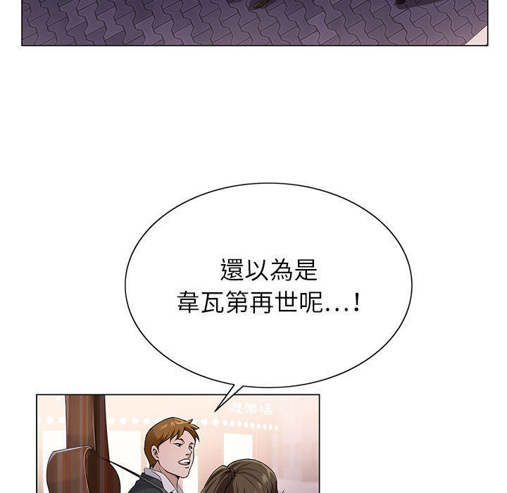 神之手 第2章 第90页