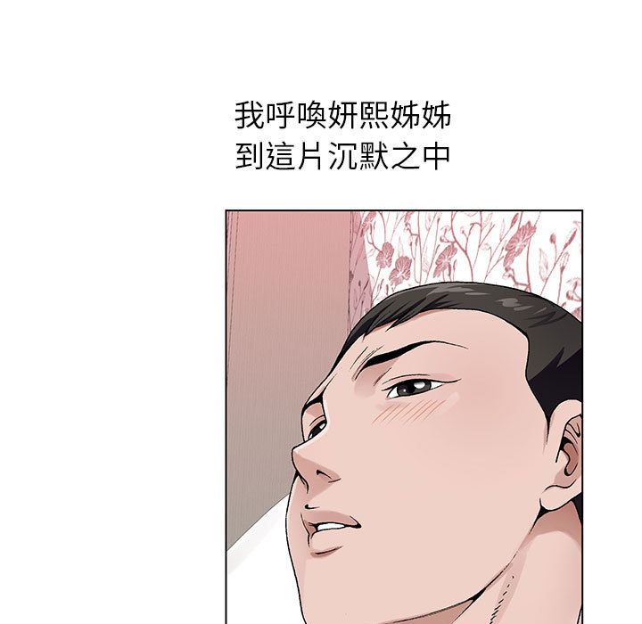 神之手 第2章 第116页