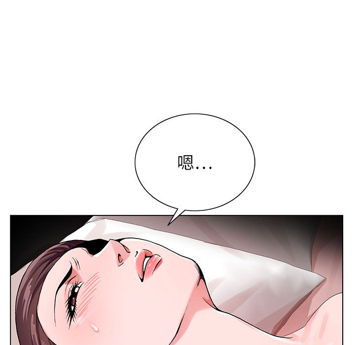 神之手 第2章 第110页