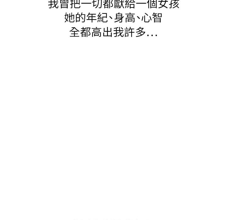 神之手 第2章 第119页