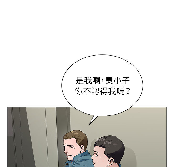 神之手 第2章 第67页