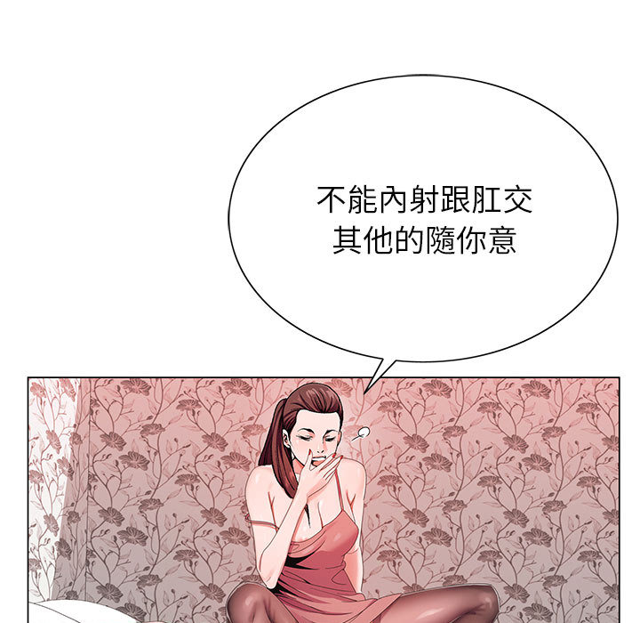 神之手 第2章 第102页