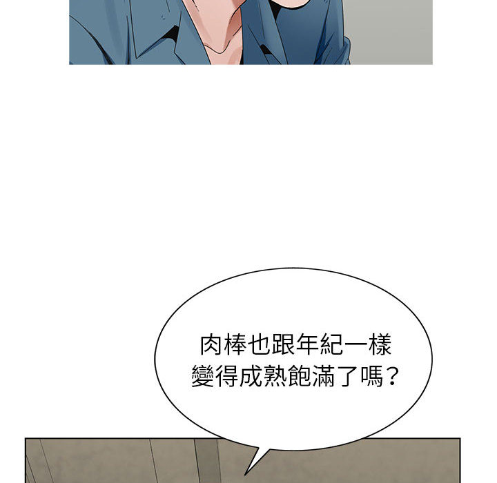 神之手 第2章 第73页