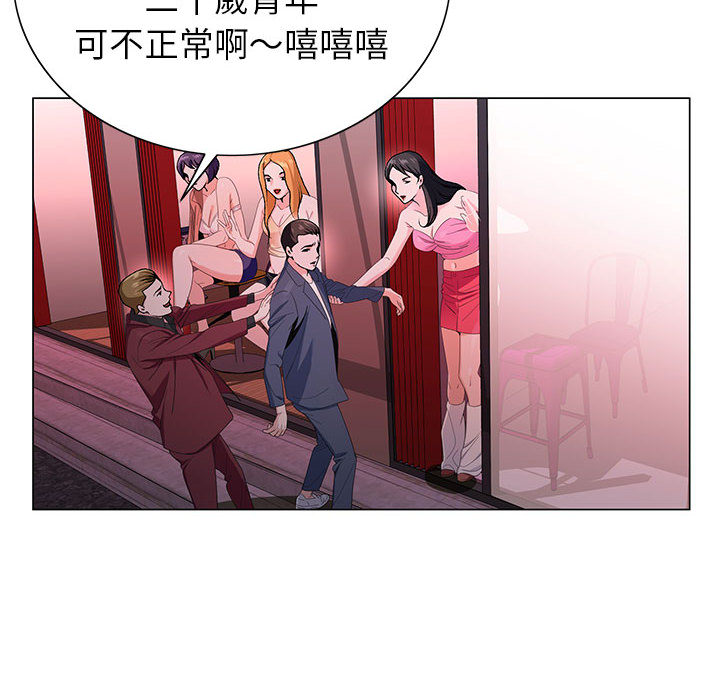 神之手 第2章 第101页
