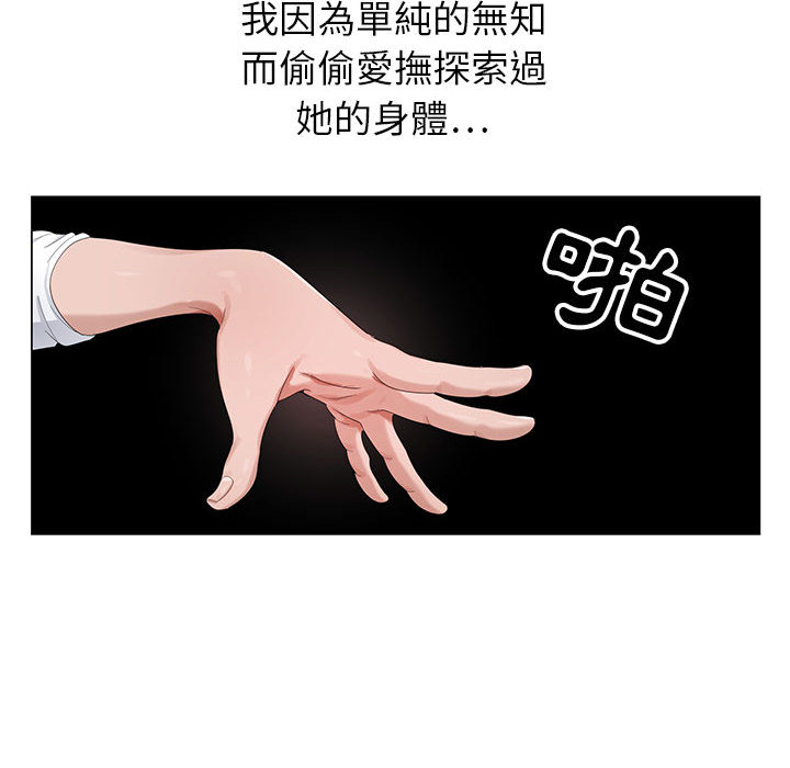 神之手 第2章 第120页