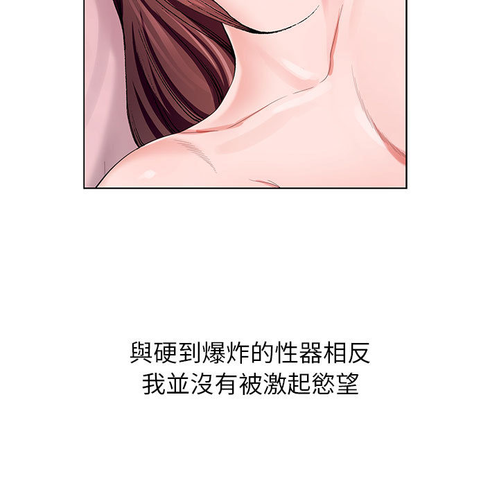 神之手 第2章 第114页