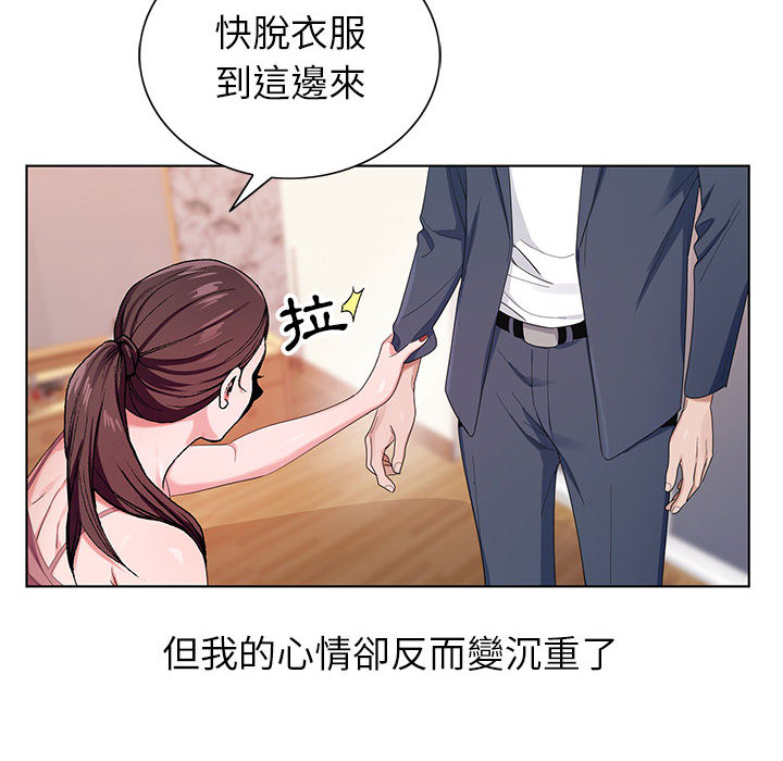 神之手 第2章 第105页