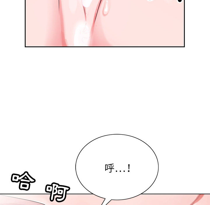 神之手 第2章 第130页