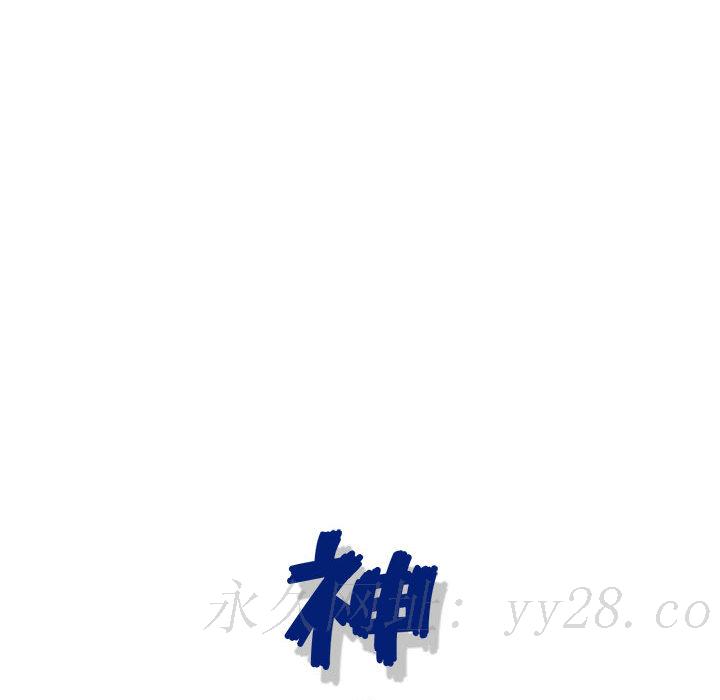 神之手 第2章 第132页