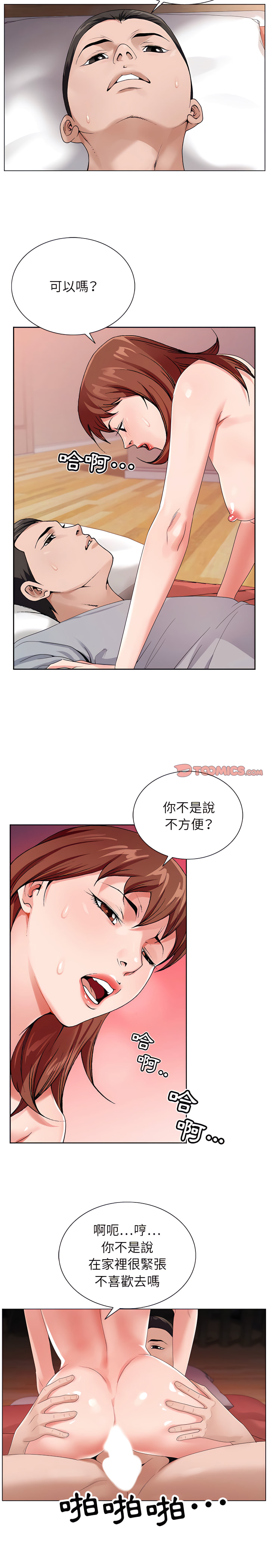 神之手 第30章 第6页